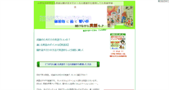 Desktop Screenshot of eigo.amatake.net