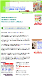 Mobile Screenshot of eigo.amatake.net