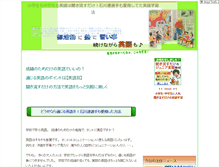 Tablet Screenshot of eigo.amatake.net