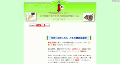 Desktop Screenshot of kan.amatake.net