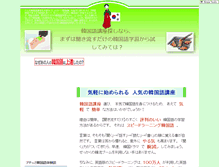 Tablet Screenshot of kan.amatake.net